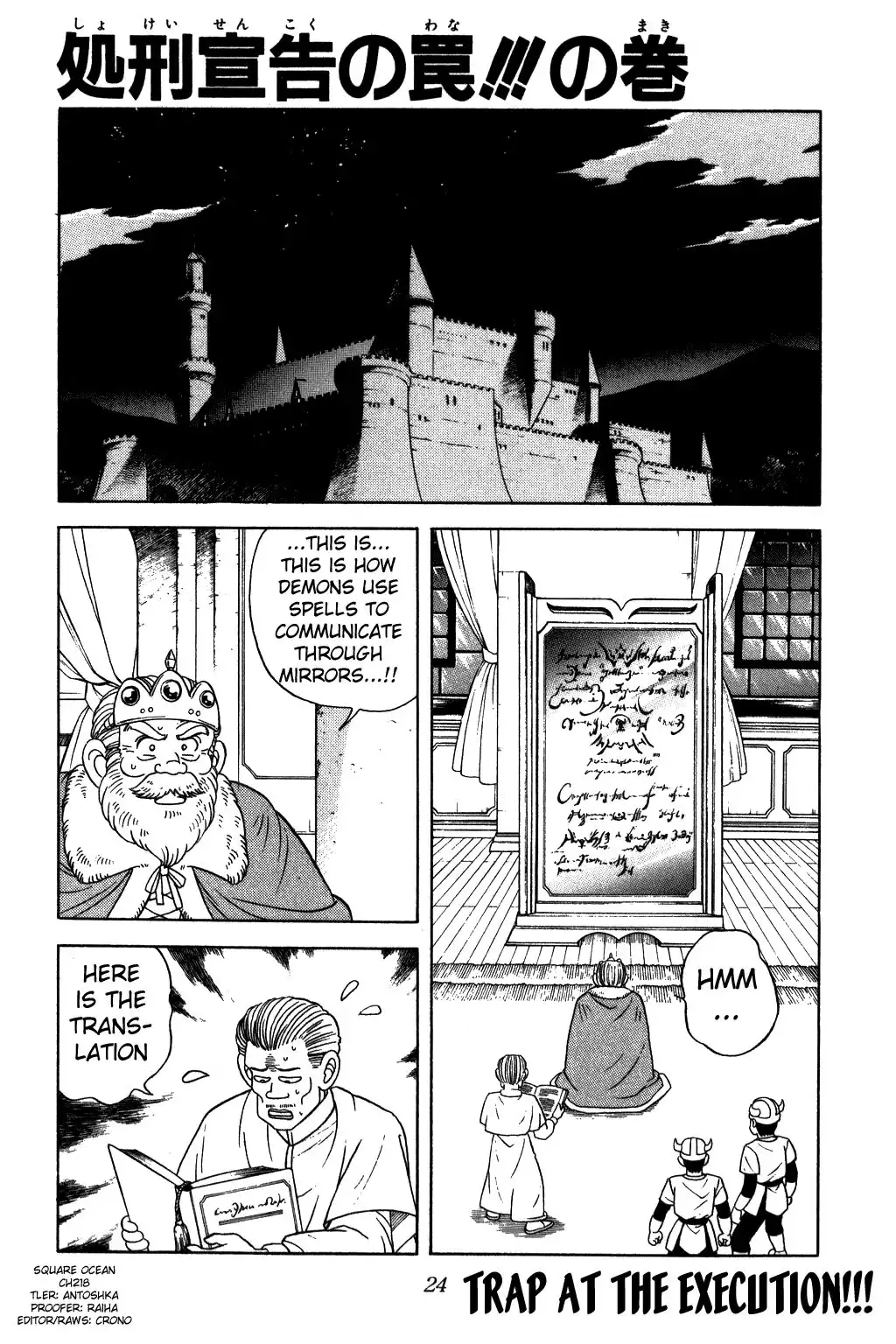 Dragon Quest Dai no Daibouken Chapter 218 1